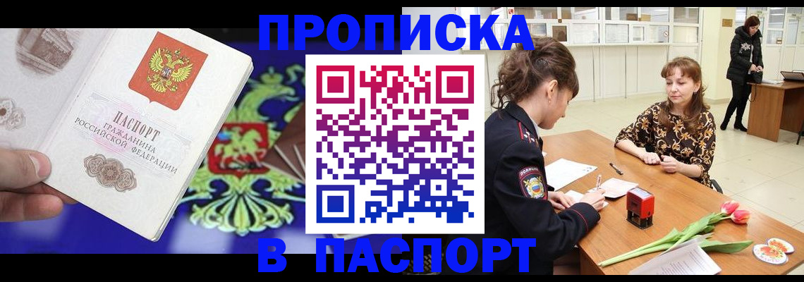 временная регистрация для школы в Обояни