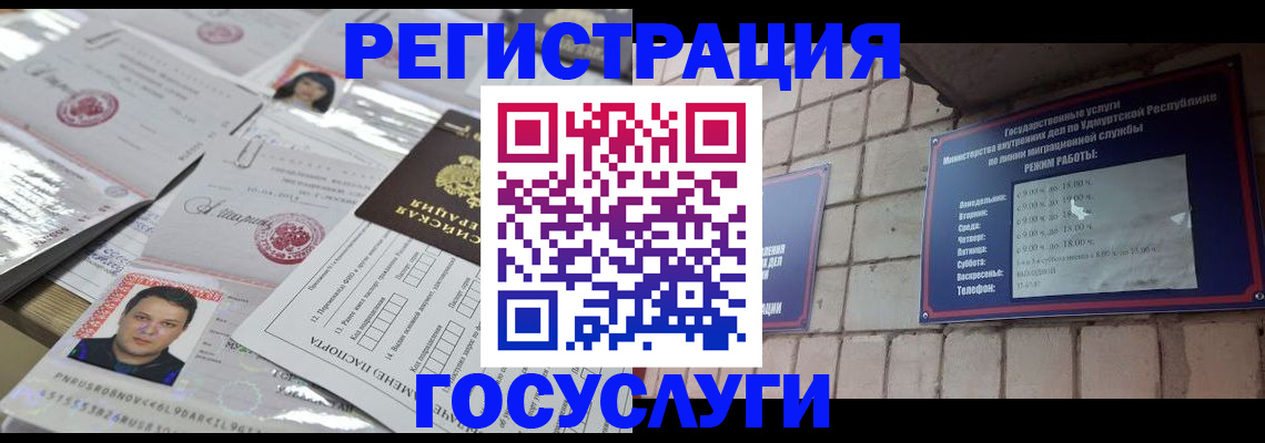 прописка в Обояни