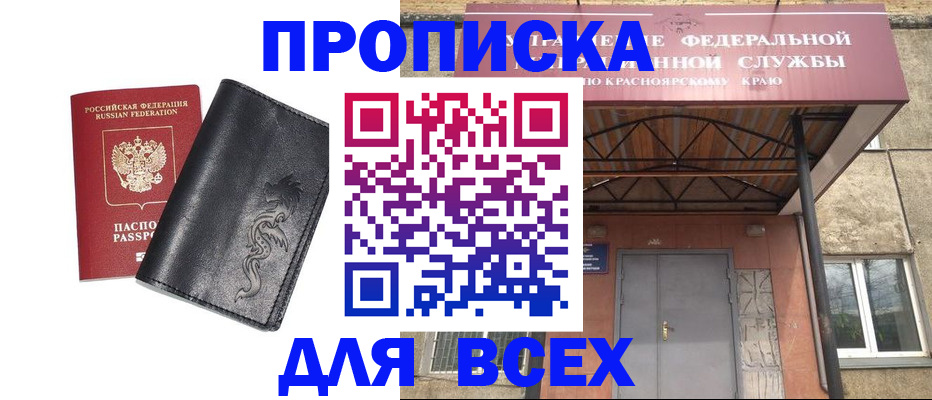 прописка иностранных граждан в Обояни