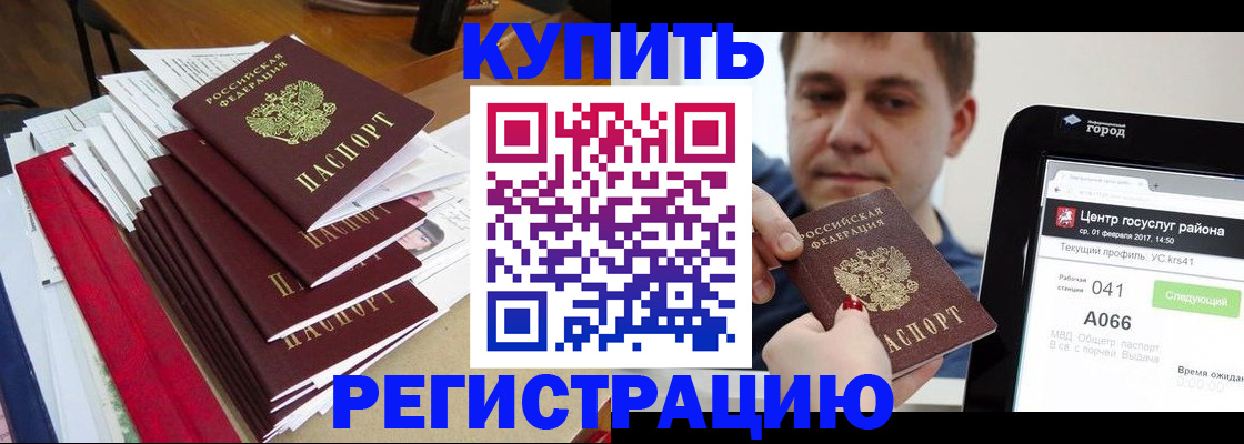 временная регистрация госуслуги в Обояни